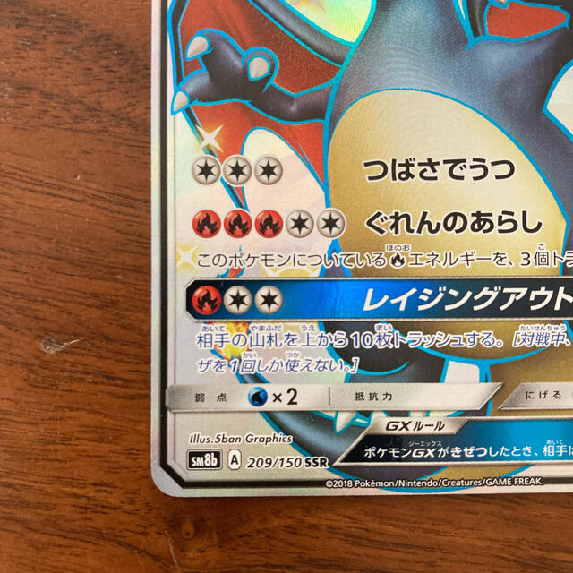 リザードンgx ssr リザードンgx ssr