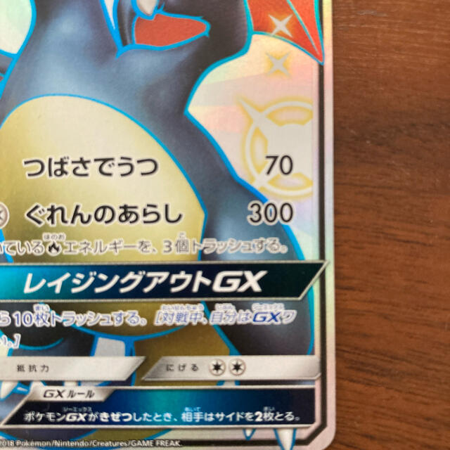 リザードンgx ssr リザードンgx ssr