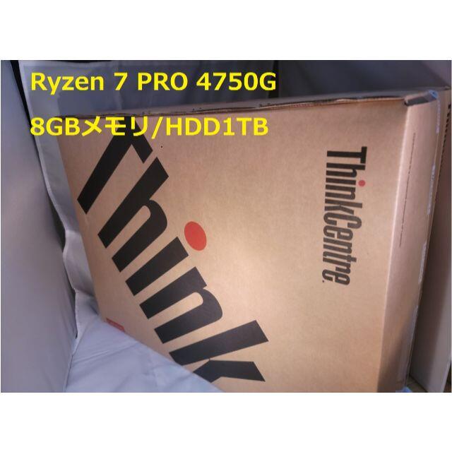 新品 Lenovo M75s Ryzen7PRO 4750G HDD1TBPC/タブレット