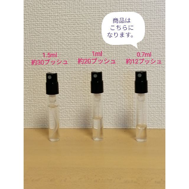 shiro(シロ)の【meval様用】シロ香水6種類セット　0.7ml×6 コスメ/美容の香水(香水(女性用))の商品写真