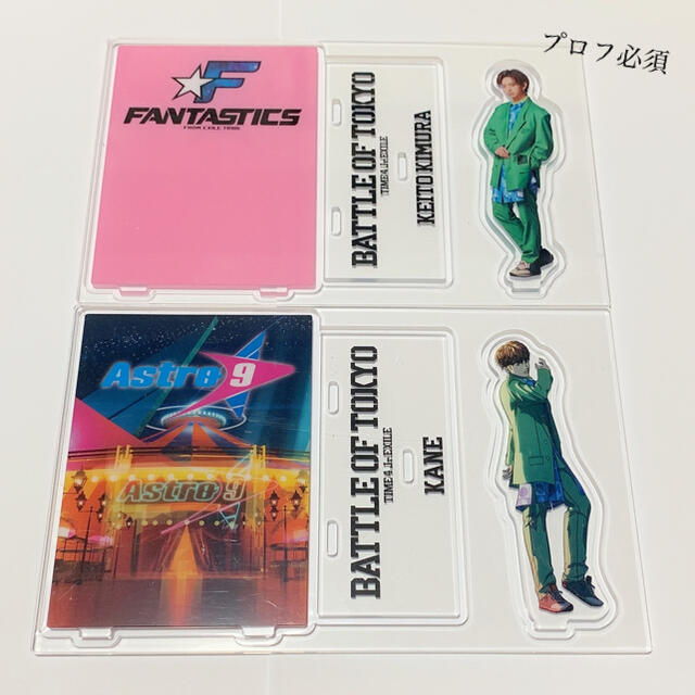 FANTASTICS 木村慧人 BOT Astro9 アクリルスタンド 2種タレントグッズ