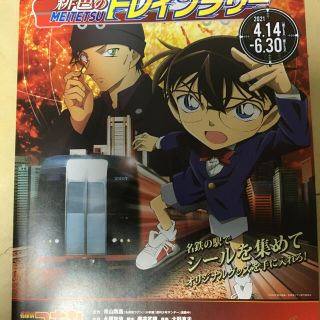 限定品非売品名探偵コナンキーホルダー(キャラクターグッズ)