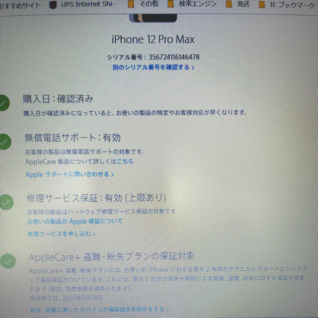 美品 SIMフリーiPhone 12 ProMAX 128GB Aゴールド スマホ/家電/カメラのスマートフォン/携帯電話(スマートフォン本体)の商品写真