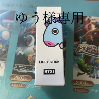 ボウダンショウネンダン(防弾少年団(BTS))のvt×bts リップスティック　08ストラクピンク(口紅)