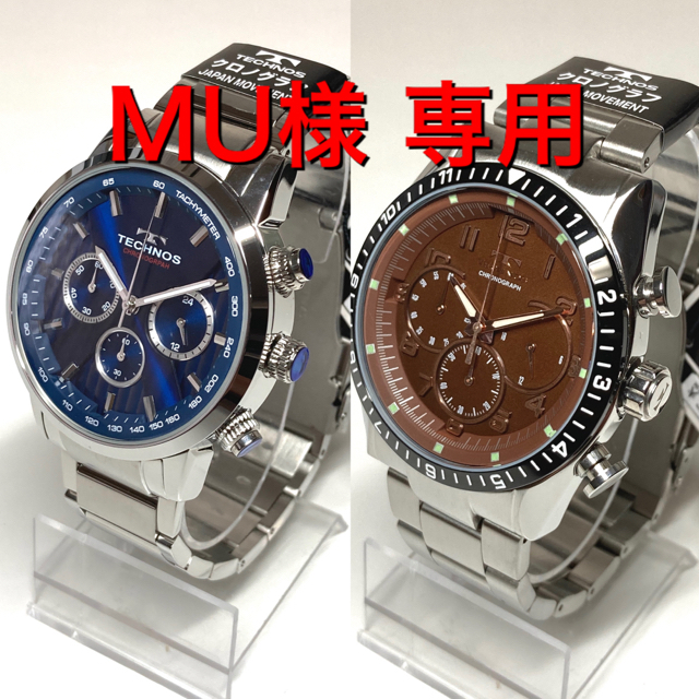 TECHNOS(テクノス)の【 MU様専用 】テクノス  クロノグラフ  2点セット メンズの時計(腕時計(アナログ))の商品写真