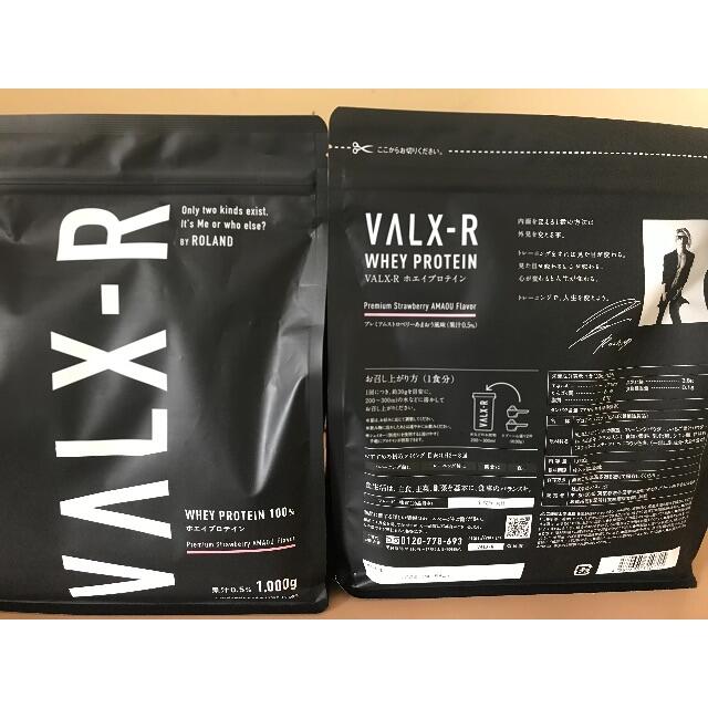 VALX－R