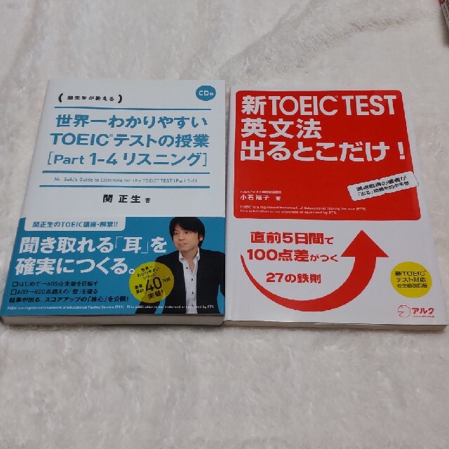 TOEIC対策リスニング＆英文法 エンタメ/ホビーの本(語学/参考書)の商品写真