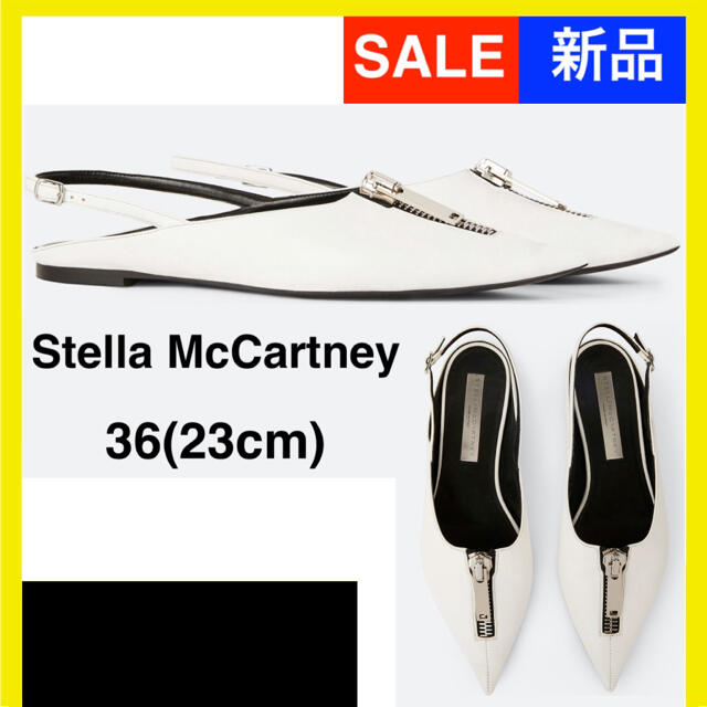 激安商品 Stella McCartney - 新品☆日本完売☆Stella McCartney