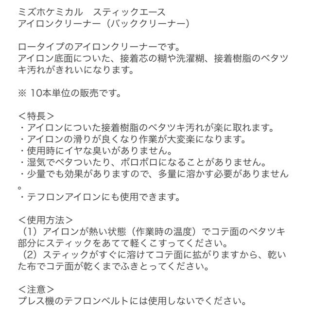 新品☆アイロンクリーナー  2本セット ハンドメイドの素材/材料(各種パーツ)の商品写真