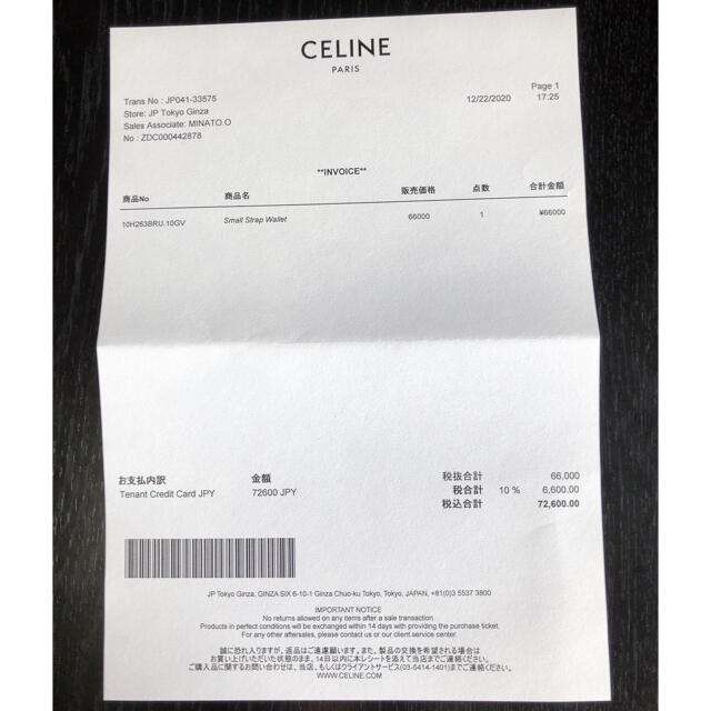 celine(セリーヌ)のCELINE 財布　※新品未使用 レディースのファッション小物(財布)の商品写真