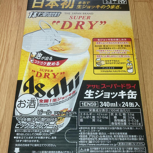 森伊蔵 金ラベル720