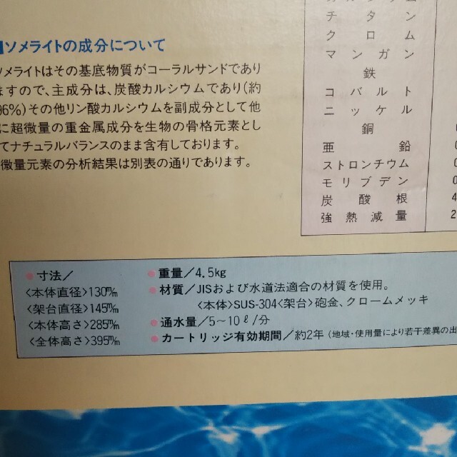 大幅値下げ、DSモアー、mur.mur.マーマー21、高性能浄水器、完全 大幅値下げ、DSモアー、mur.mur.マーマー21、高性能浄水器、完全