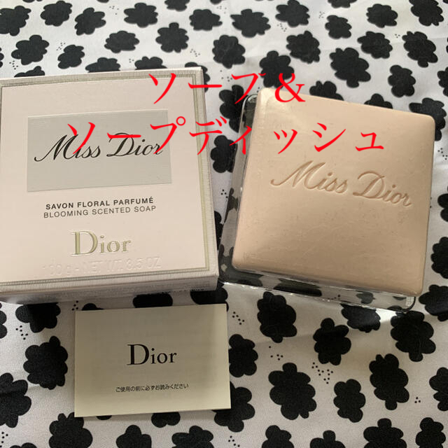 Christian Dior(クリスチャンディオール)のクリスチャンディオール 石鹸　ソープとソープディッシュセット コスメ/美容のボディケア(ボディソープ/石鹸)の商品写真