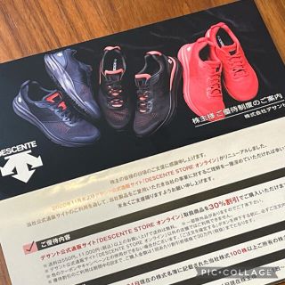 デサント(DESCENTE)の最新 デサント 株主優待 30％割引券 6回まで利用可能(ショッピング)