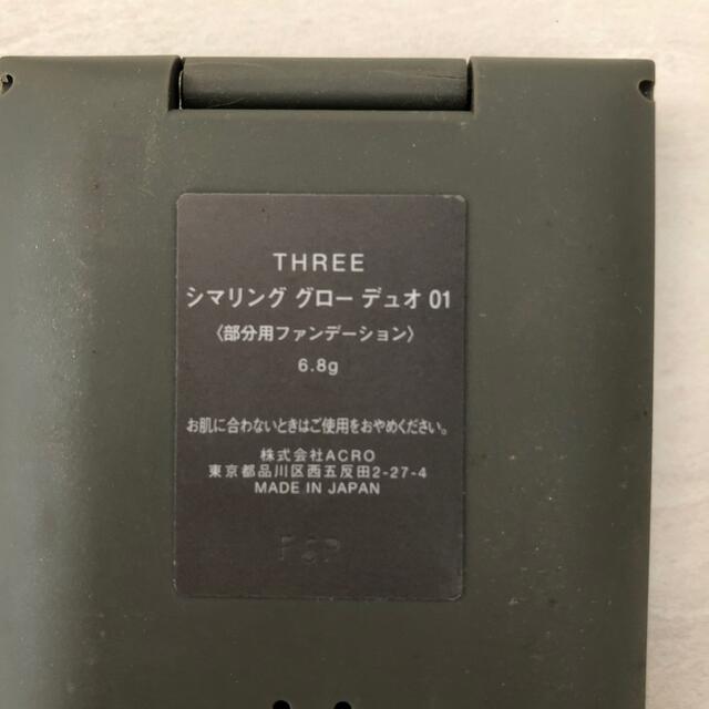 THREE(スリー)のはな様。専用！！！ コスメ/美容のベースメイク/化粧品(フェイスカラー)の商品写真