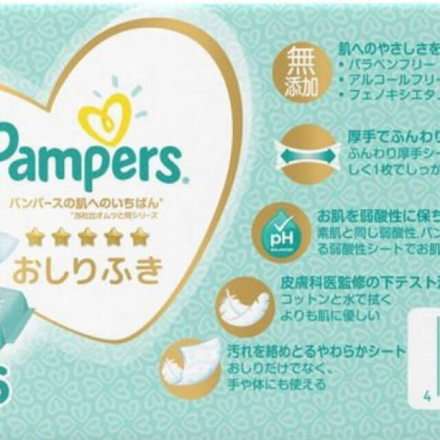 パンパース肌いちばんおしりふき56枚 6P キッズ/ベビー/マタニティのおむつ/トイレ用品(ベビーおしりふき)の商品写真