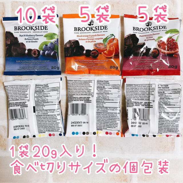 コストコ(コストコ)のブルックサイドチョコレートアソート❤︎3種(20袋)セット 食品/飲料/酒の食品(菓子/デザート)の商品写真