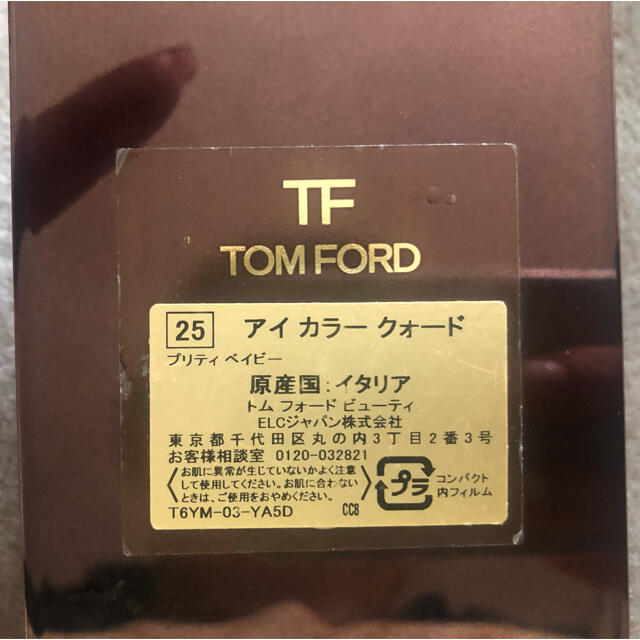 TOM FORD(トムフォード)のトムフォード♡⃛プリティベイビー最終価格です コスメ/美容のベースメイク/化粧品(アイシャドウ)の商品写真