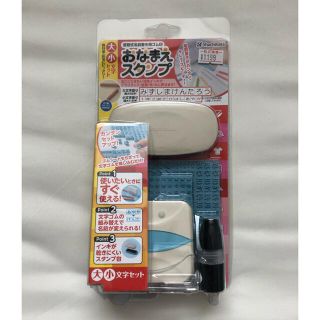 シャチハタ(Shachihata)のおなまえスタンプ(はんこ)