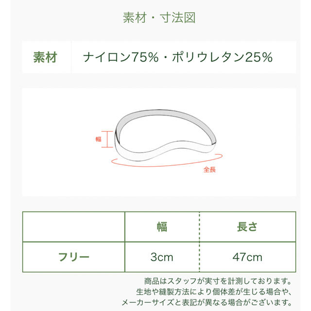 のらSTYLE スリム&ストレッチ　汗止めバンド レディースのヘアアクセサリー(ヘアバンド)の商品写真