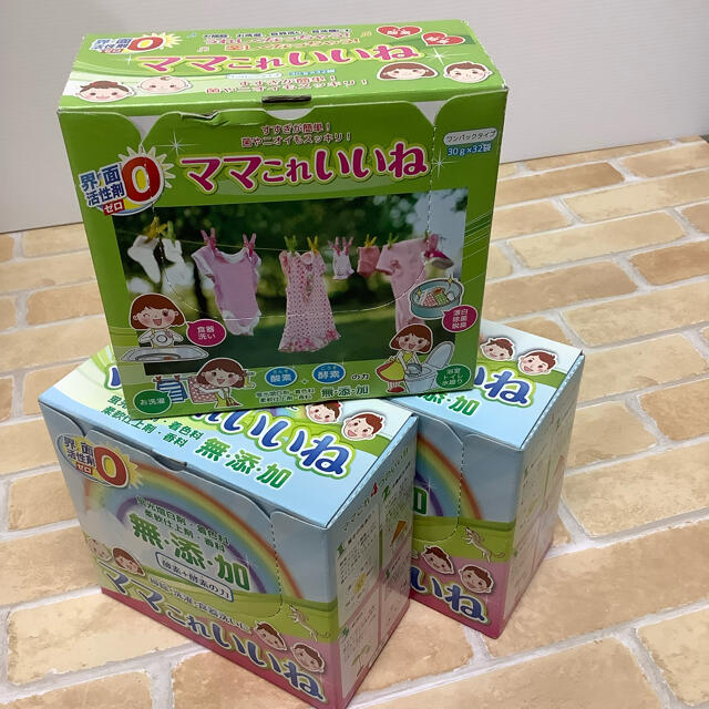 ママこれいいね 3箱セット - 日用品/生活雑貨/旅行 ママこれいいね 3箱セット - 日用品/生活雑貨/旅行