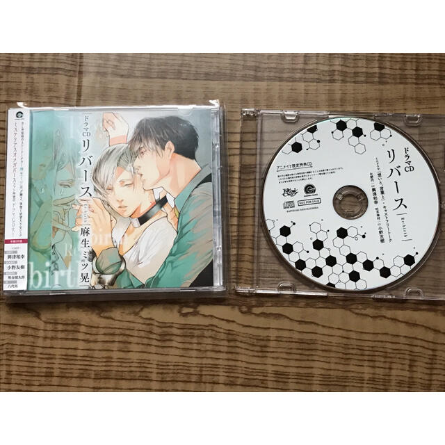 麻生ミツ晃　ドラマCD「リバース」 エンタメ/ホビーのCD(CDブック)の商品写真