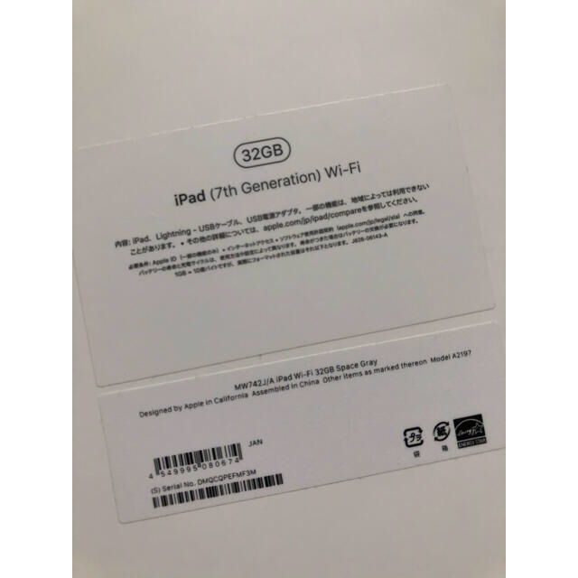 AppleiPad Wi-Fiモデル 32GB スペースグレー　第７世代