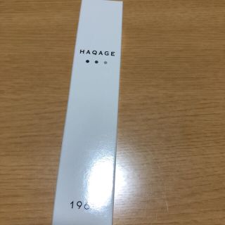 ハクアージュ　HAQAGE(美容液)