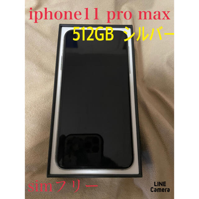 iPhone - iPhone11 pro MAX 512GB シルバー simフリー 訳あり