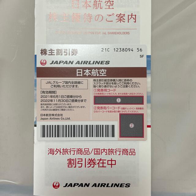 JAL(日本航空)(ジャル(ニホンコウクウ))のJAL日本航空　株主優待券&割引券セット チケットの優待券/割引券(その他)の商品写真