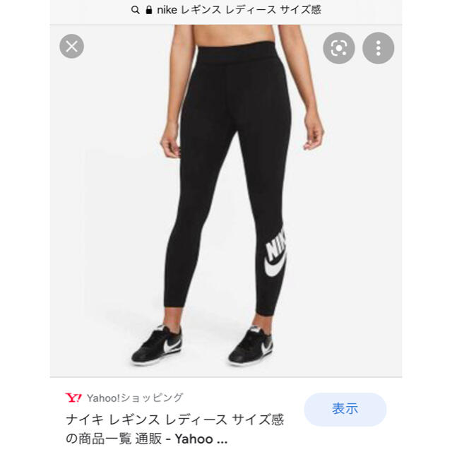 NIKE(ナイキ)のNIKE トレーニング用　レディースレギンス(黒) スポーツ/アウトドアのトレーニング/エクササイズ(ウォーキング)の商品写真