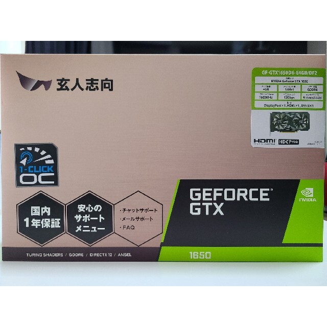 GTX玄人志向 NVIDIA GeForce GTX1650