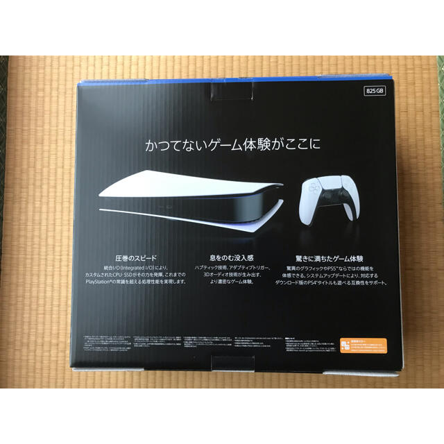 新品未開封　PS5 PlayStation5 デジタルエディション 本体