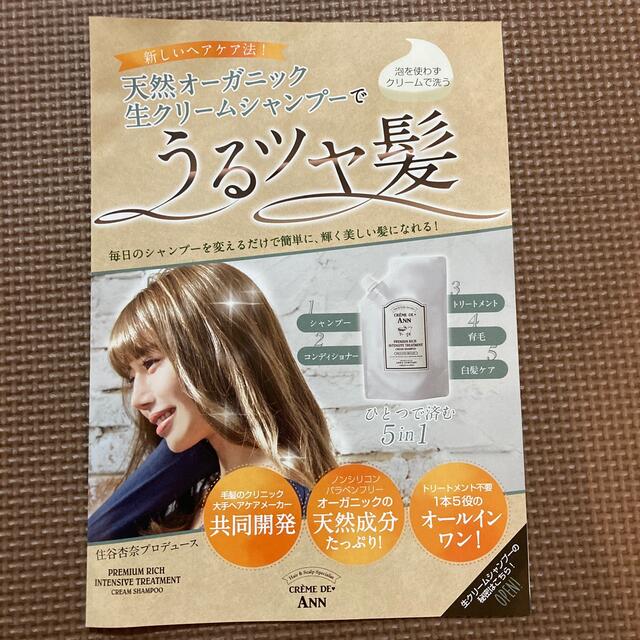 クレムドアン コスメ/美容のヘアケア/スタイリング(シャンプー)の商品写真