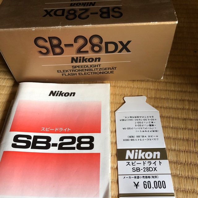 Nikon ストロボカメラ　SB-28DX 1