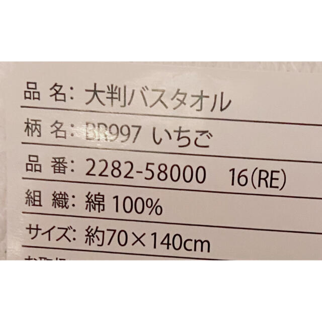 西川(ニシカワ)のミッフィー ジャンボバスタオル 他２点 インテリア/住まい/日用品の日用品/生活雑貨/旅行(タオル/バス用品)の商品写真