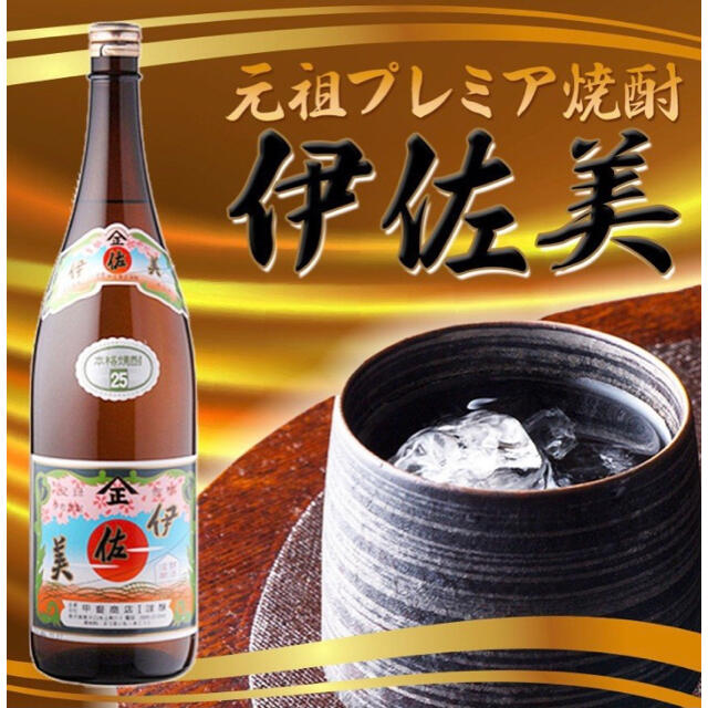 あらわざ　伊佐美 食品/飲料/酒の酒(焼酎)の商品写真