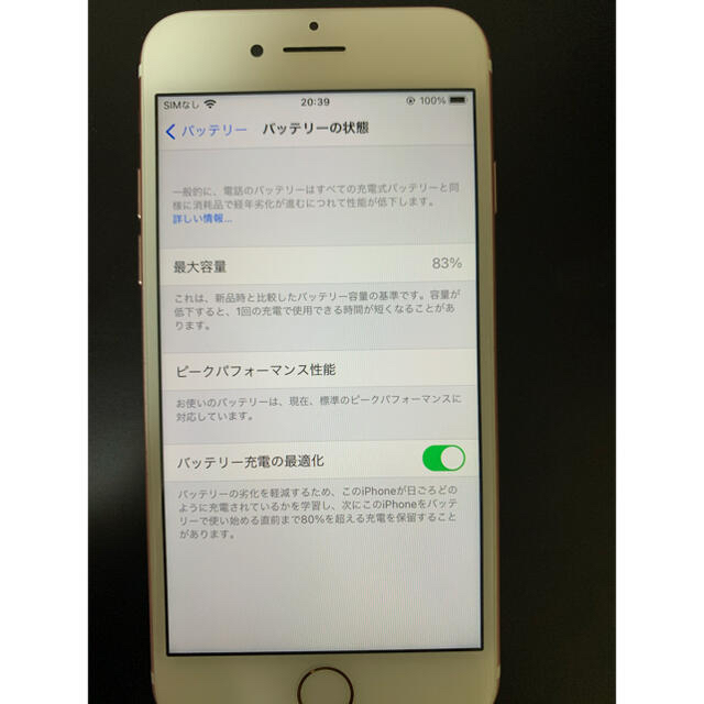 【国内版SIMフリー】iPhone7 32GB ローズゴールド 2