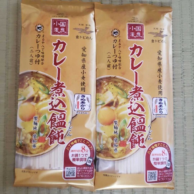 金トビめん　カレー煮込み饂飩　カレー煮込みうどん　2人前×2袋　国産きぬあかり 食品/飲料/酒の食品(麺類)の商品写真