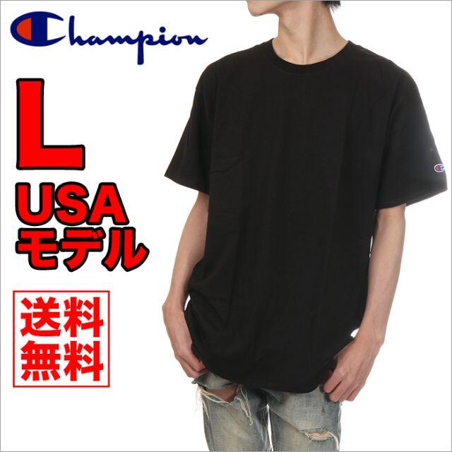 Champion(チャンピオン)の【訳あり】チャンピオン Tシャツ 黒 L メンズ 無地 半袖 大きいサイズ メンズのトップス(Tシャツ/カットソー(半袖/袖なし))の商品写真