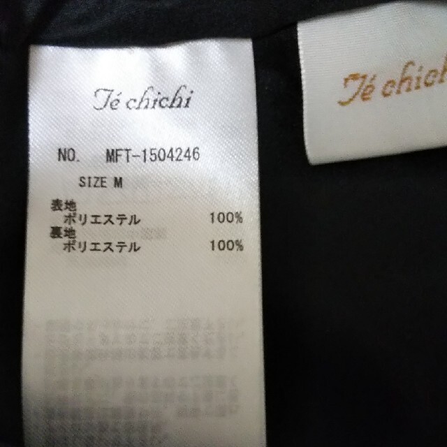 Techichi(テチチ)の   テチチ  ギャザースカート レディースのスカート(ロングスカート)の商品写真