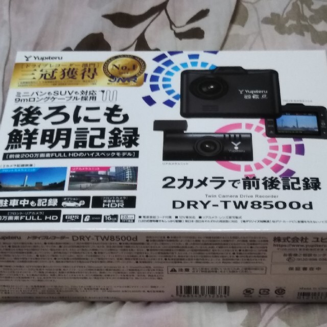 Yupiteru ドライブレコーダー DRY-TW8500d ユピテル - セキュリティ Yupiteru ドライブレコーダー DRY-TW8500d ユピテル - セキュリティ