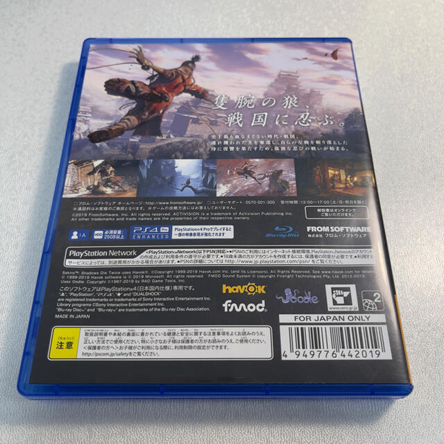 PlayStation4(プレイステーション4)のSEKIRO : Shadows die twice エンタメ/ホビーのゲームソフト/ゲーム機本体(家庭用ゲームソフト)の商品写真