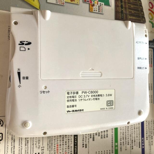 上品 シャープ 電子辞書 PW-C8000 ホワイト