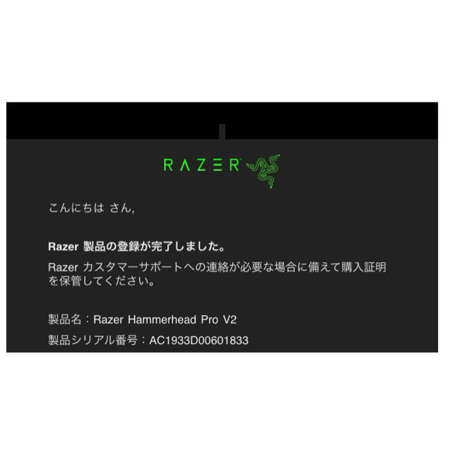 LAZER(レイザー)の正規品　Razer Hammerhead Pro V2 ゲーミング　イヤホン スマホ/家電/カメラのオーディオ機器(ヘッドフォン/イヤフォン)の商品写真