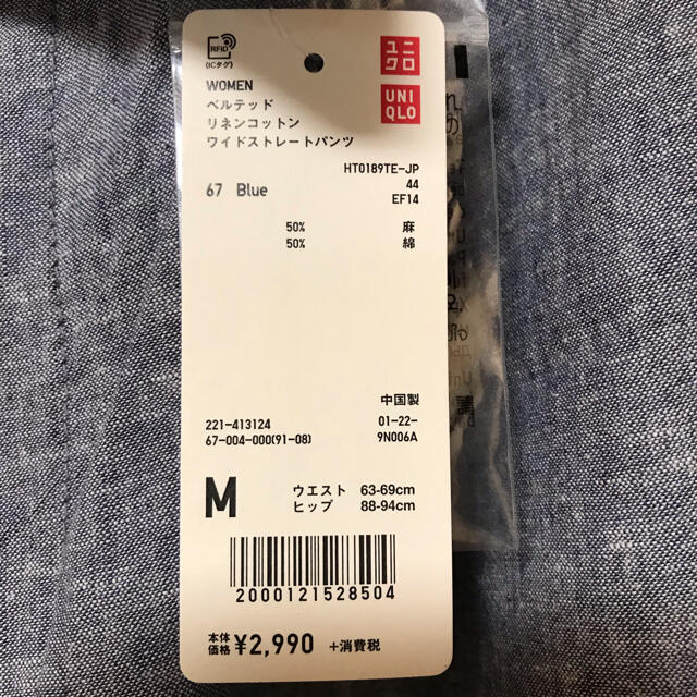 UNIQLO(ユニクロ)のベルテッド リネンコットン ワイドストレートパンツ レディースのパンツ(カジュアルパンツ)の商品写真