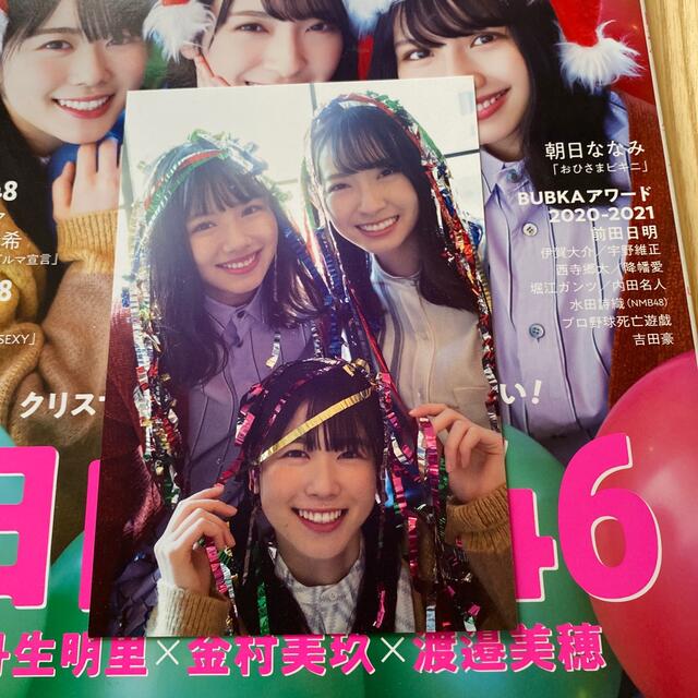 欅坂46(けやき坂46)(ケヤキザカフォーティーシックス)のBUBKA 2021 2月号 エンタメ/ホビーの雑誌(音楽/芸能)の商品写真