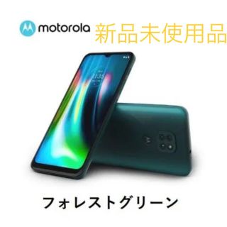 モトローラ(Motorola)の【新品未使用】moto g9 play フォレストグリーン(スマートフォン本体)