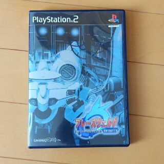 プレイステーション2(PlayStation2)のフレースヴェルグ インターナショナルエディション(家庭用ゲームソフト)