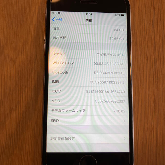 iPhone(アイフォーン)のiPhone 6s Space Gray 64 GB SIMフリー iOS13 スマホ/家電/カメラのスマートフォン/携帯電話(スマートフォン本体)の商品写真